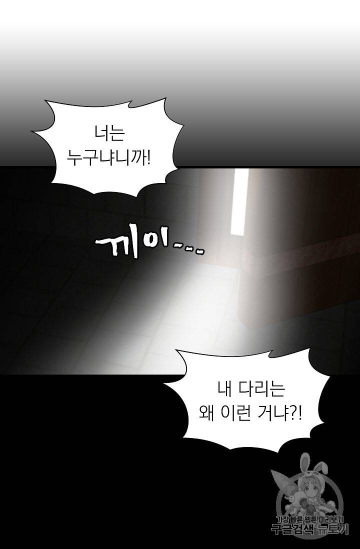 황제엔딩으로 가겠습니다 8화 35