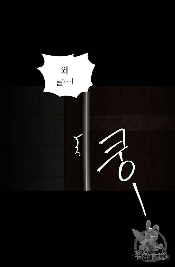 황제엔딩으로 가겠습니다 8화 36