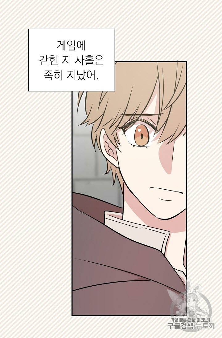 황제엔딩으로 가겠습니다 8화 40
