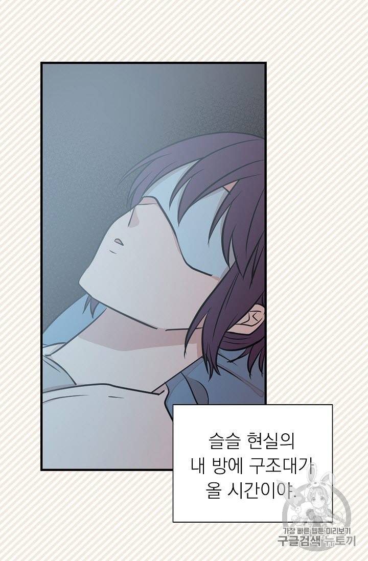 황제엔딩으로 가겠습니다 8화 41