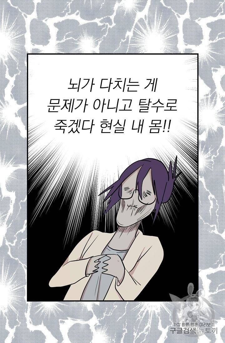 황제엔딩으로 가겠습니다 8화 46
