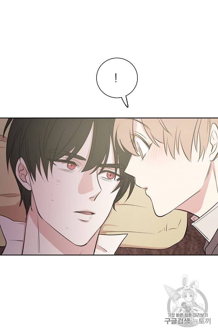 황제엔딩으로 가겠습니다 8화 56