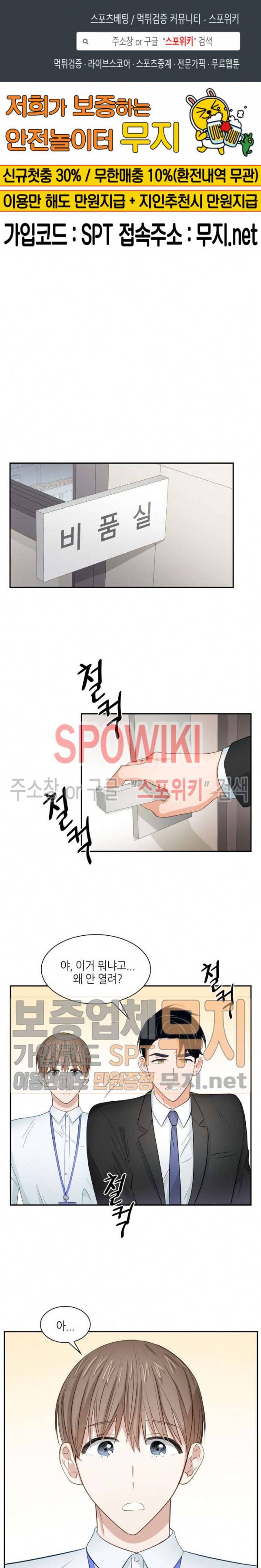 스머프 월드 30화 1