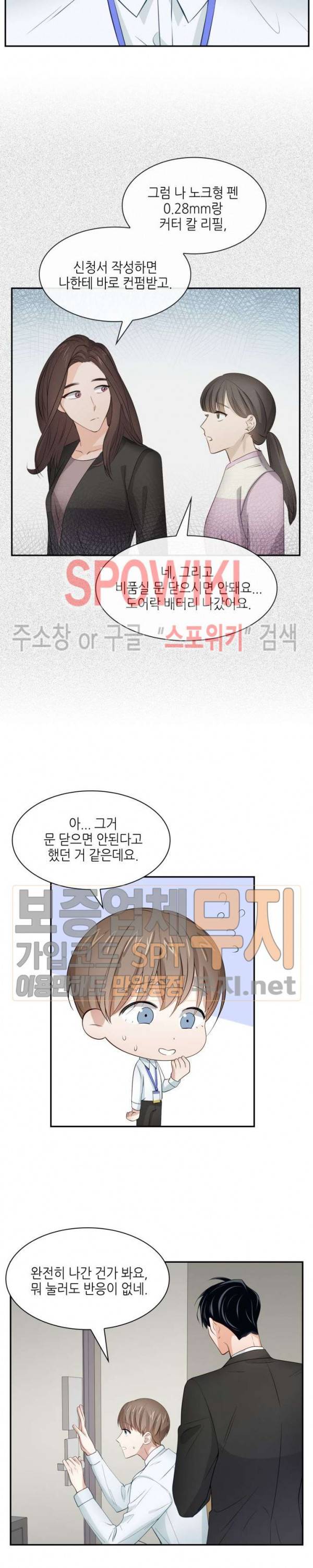 스머프 월드 30화 2