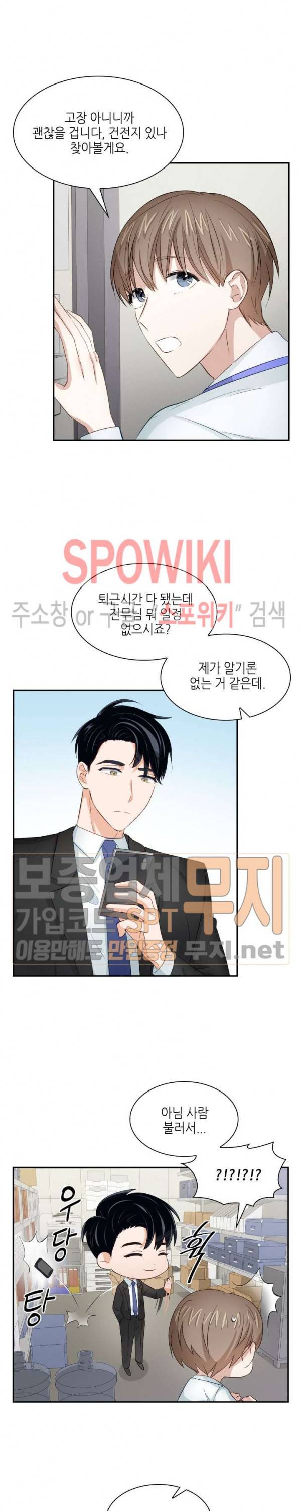 스머프 월드 30화 3