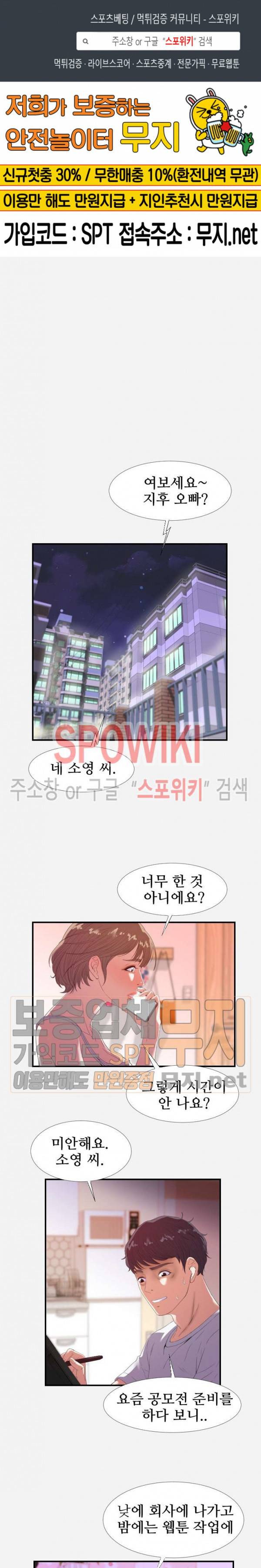 여사친 34화 1