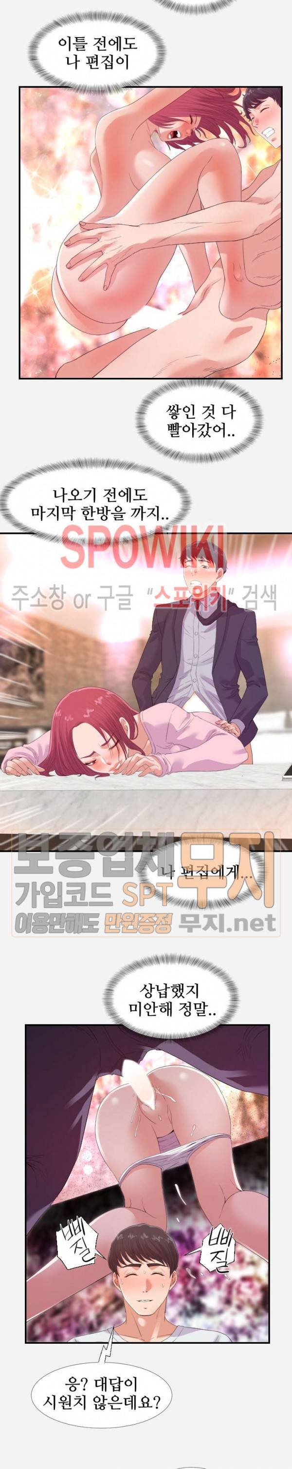 여사친 34화 4