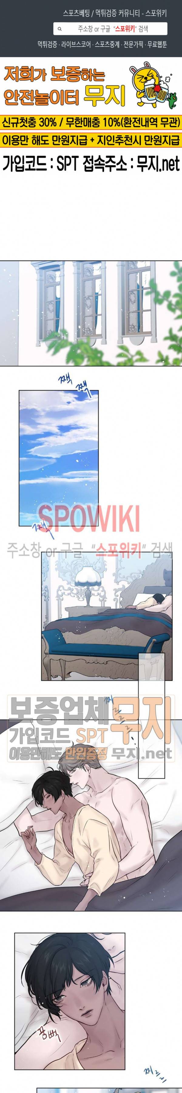 스피넬 31화 외전 1화 1