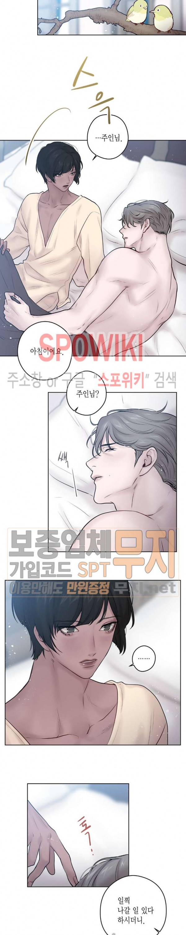 스피넬 31화 외전 1화 2