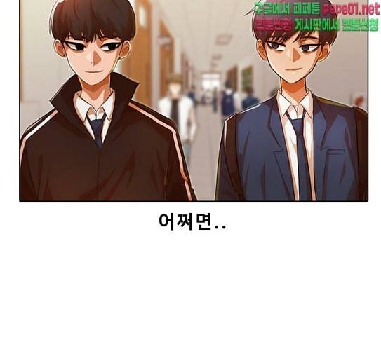 랜덤채팅의 그녀 122화 그만 7