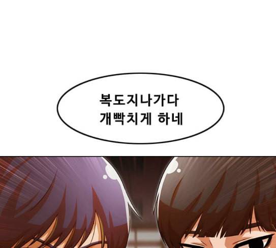 랜덤채팅의 그녀 122화 그만 10