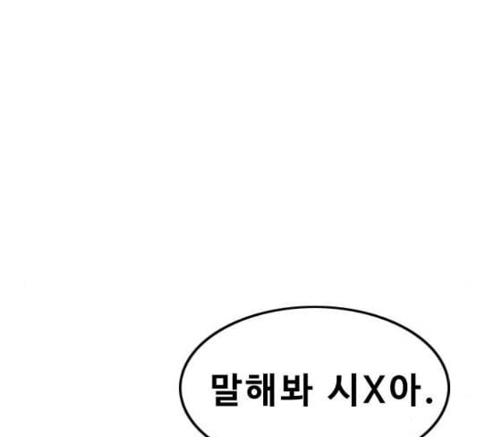 랜덤채팅의 그녀 122화 그만 14