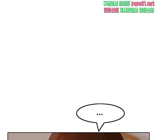 랜덤채팅의 그녀 122화 그만 17
