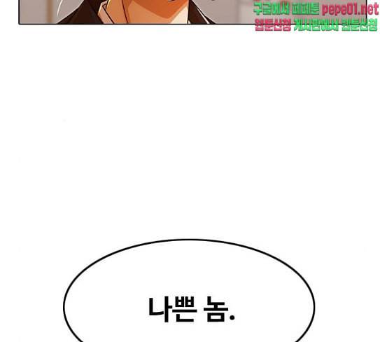 랜덤채팅의 그녀 122화 그만 22