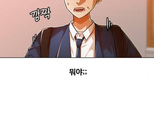 랜덤채팅의 그녀 122화 그만 30