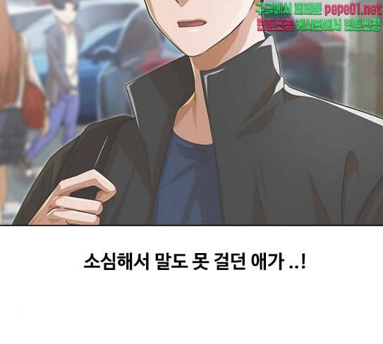 랜덤채팅의 그녀 122화 그만 32