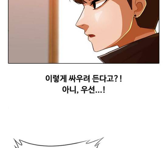 랜덤채팅의 그녀 122화 그만 34