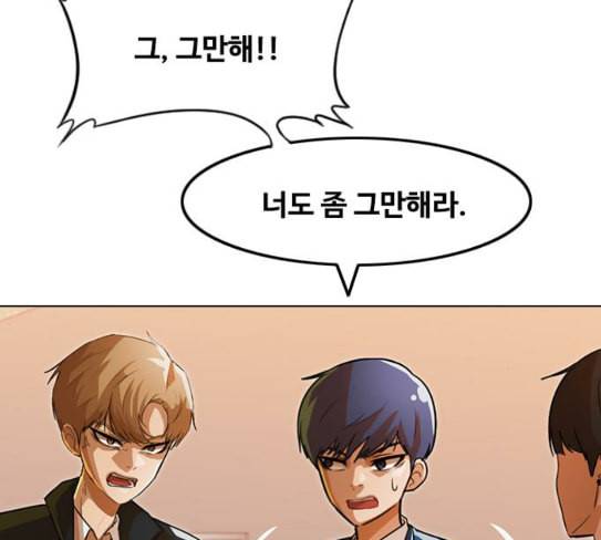 랜덤채팅의 그녀 122화 그만 35