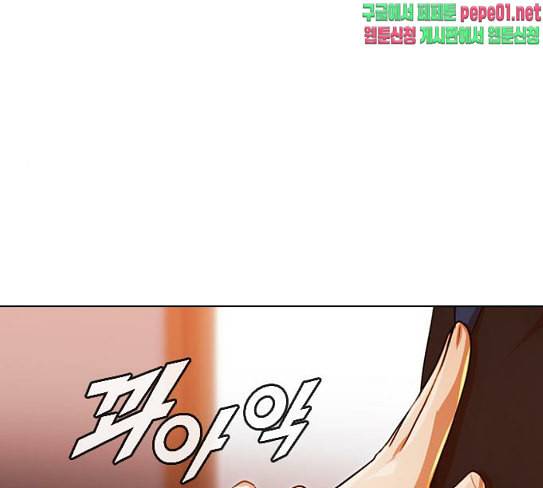 랜덤채팅의 그녀 122화 그만 37