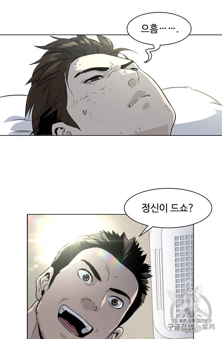 갓 오브 블랙필드 15화 5