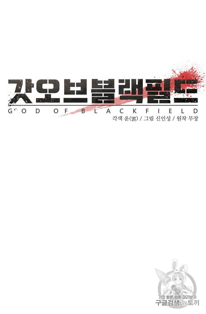갓 오브 블랙필드 15화 7