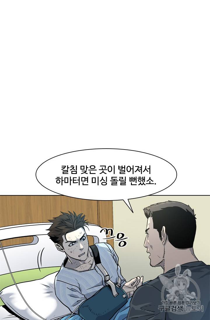 갓 오브 블랙필드 15화 8