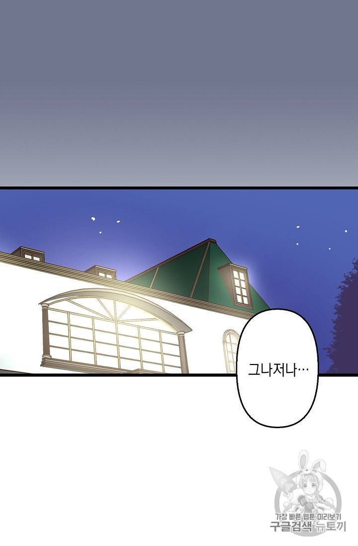 리벤지 웨딩 6화 3