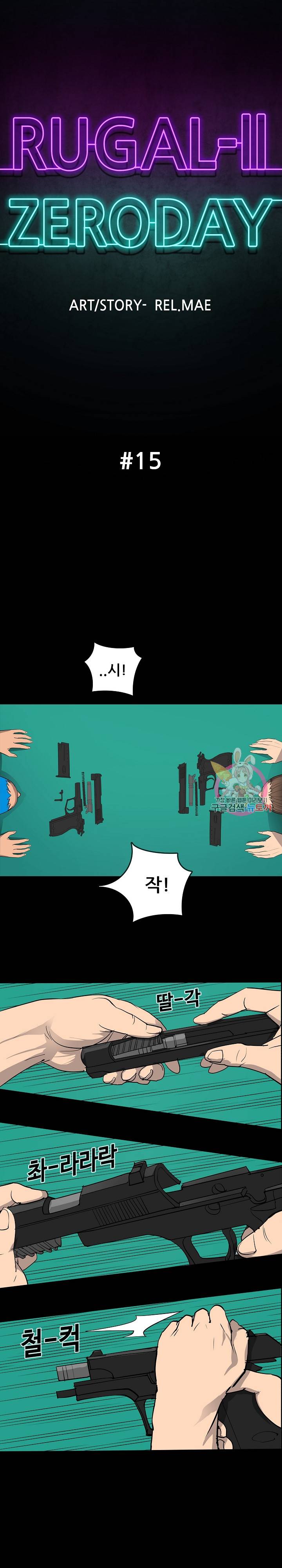 루갈 1부+2부 루갈 시즌2 83화 1