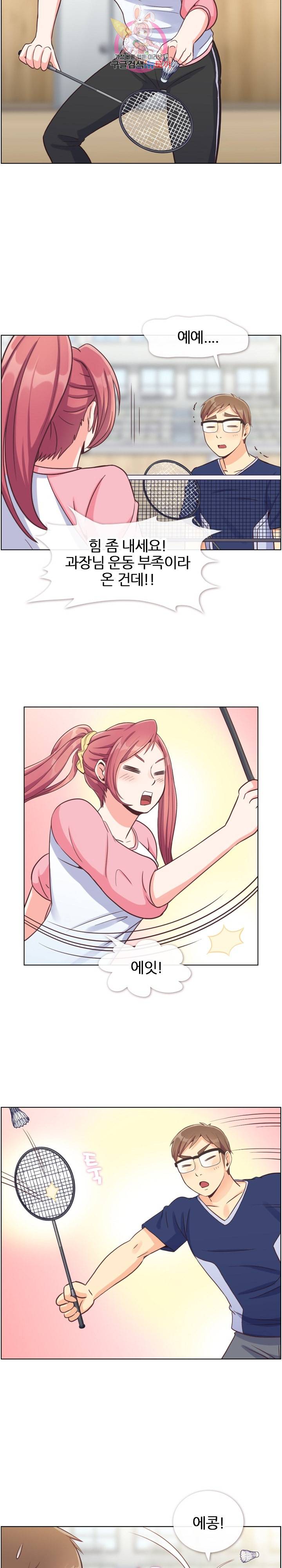 잔망스러운 정주임 90화 2