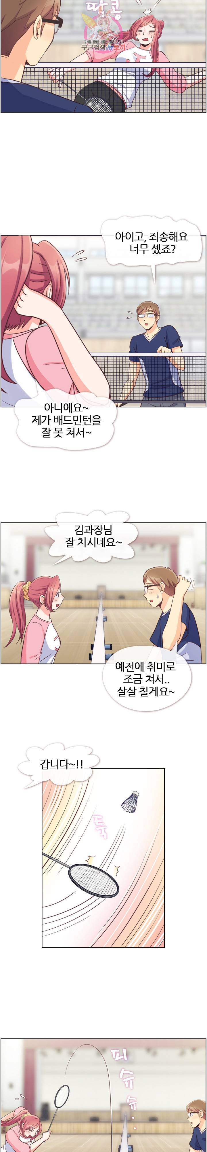 잔망스러운 정주임 90화 3
