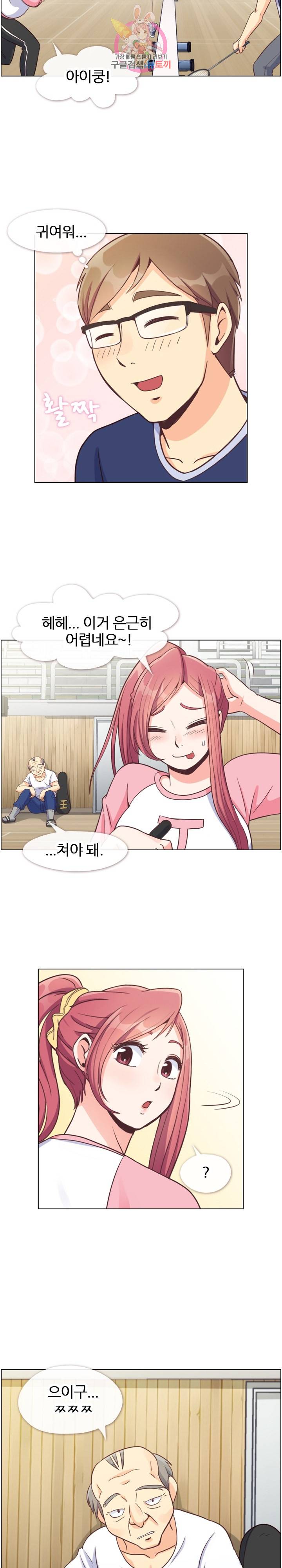 잔망스러운 정주임 90화 4