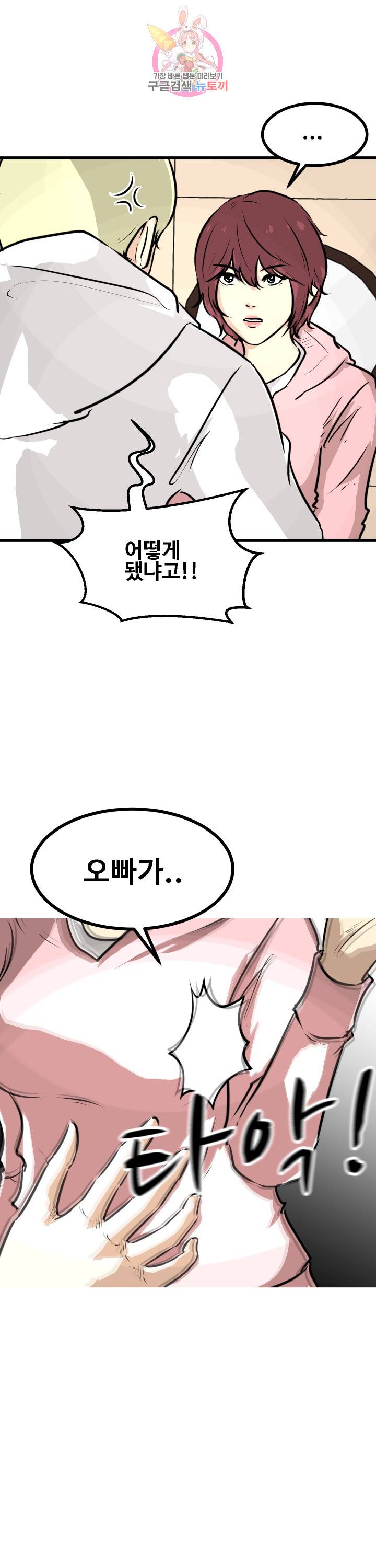 어쩌다 여고 67화 2