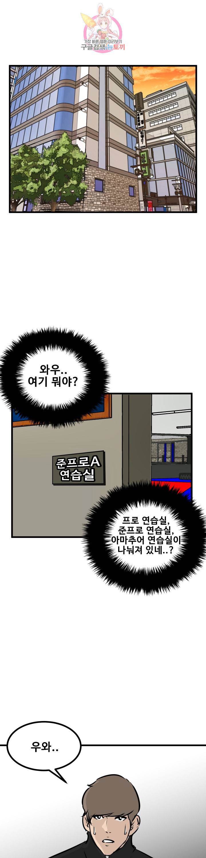 어쩌다 여고 67화 6