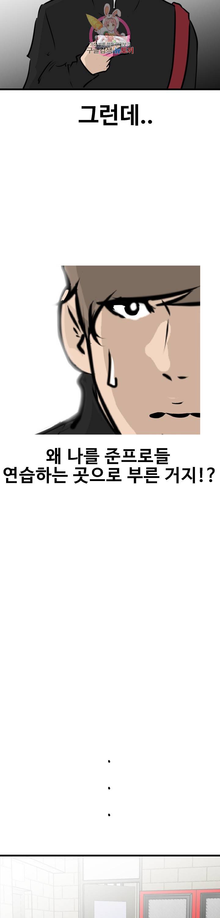 어쩌다 여고 67화 7