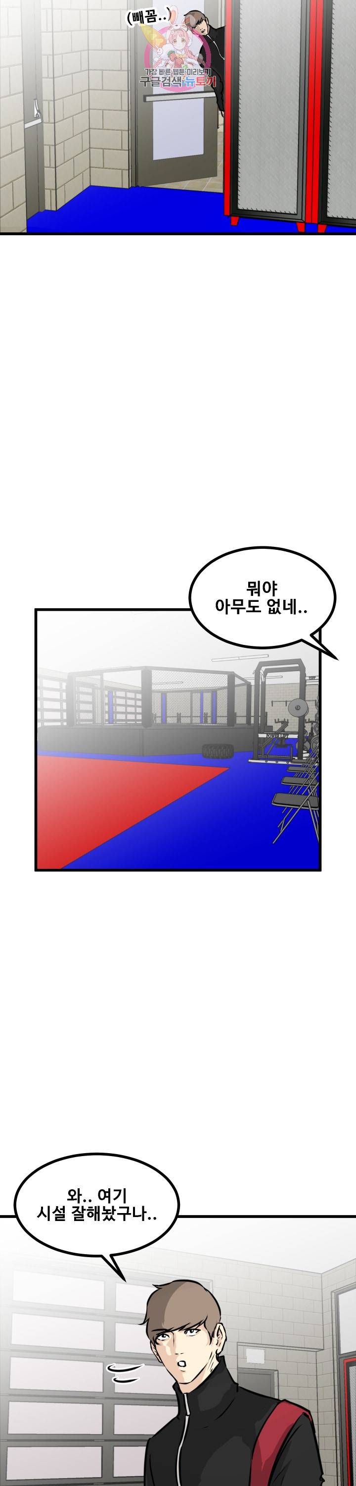 어쩌다 여고 67화 8