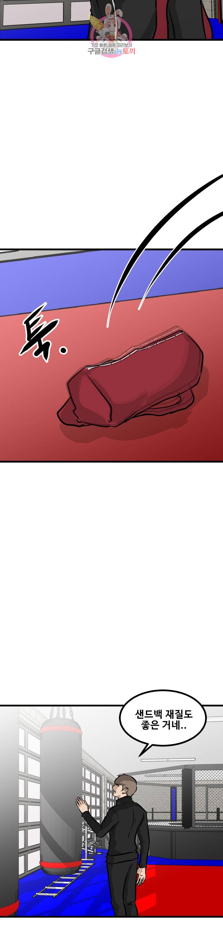 어쩌다 여고 67화 9