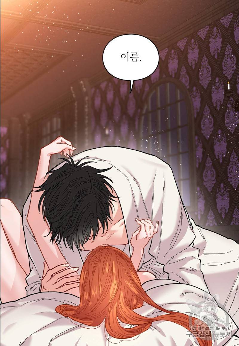 루시아 20화 7