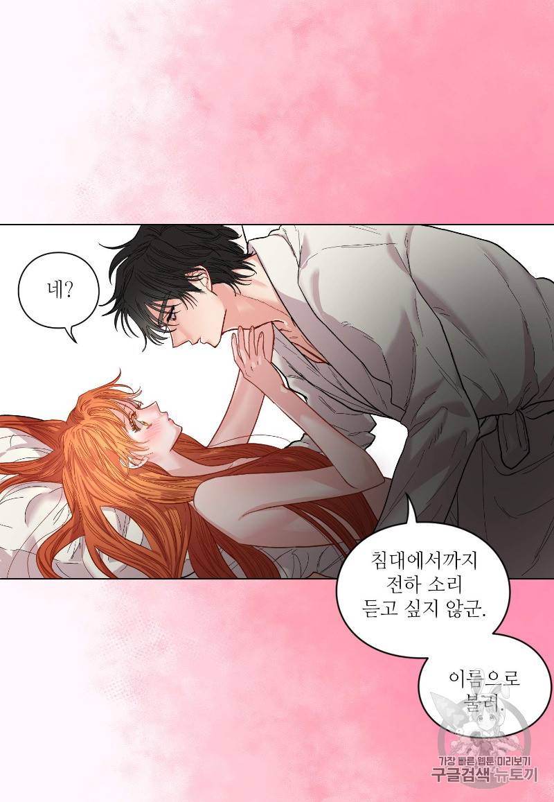 루시아 20화 8