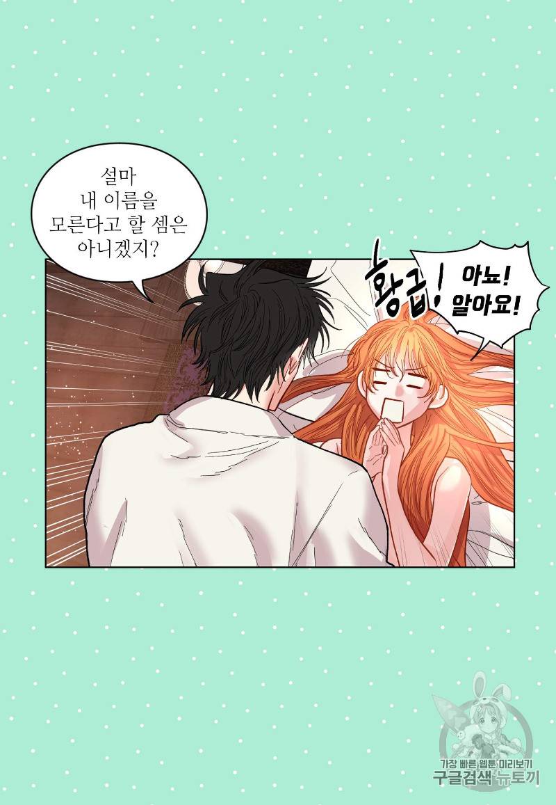 루시아 20화 10