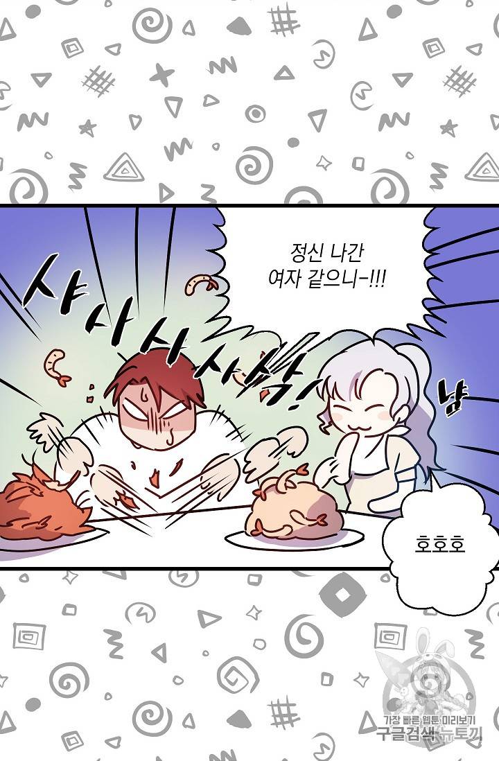리벤지 웨딩 8화 8