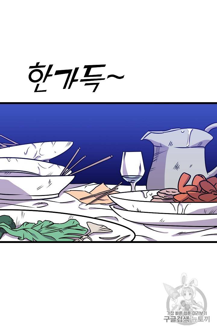 리벤지 웨딩 8화 9