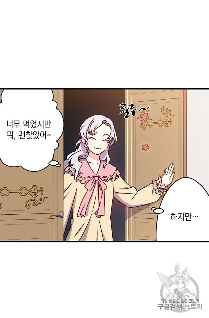 리벤지 웨딩 8화 10