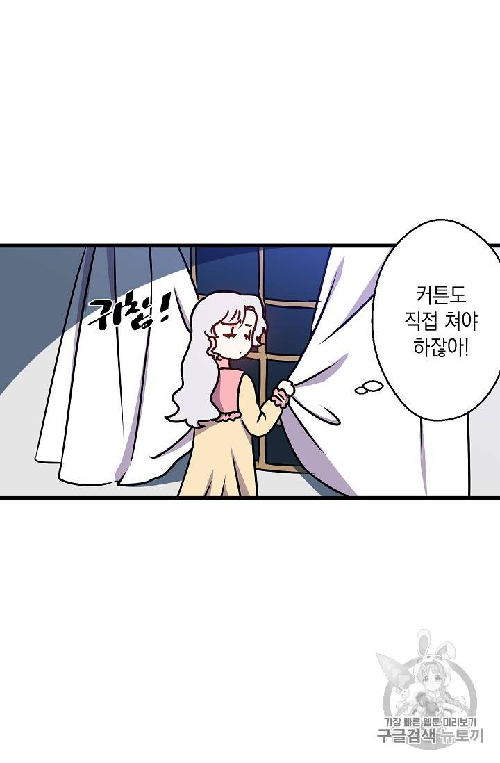 리벤지 웨딩 8화 12