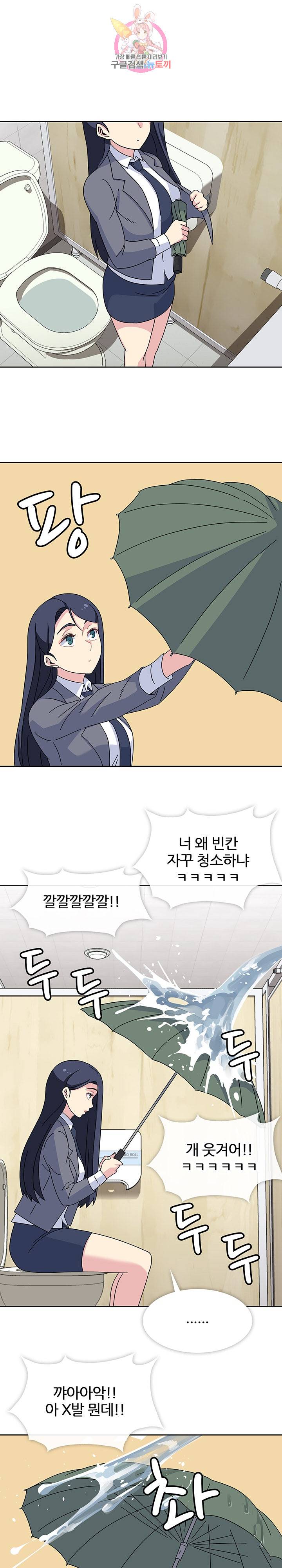 봄이 왔다 25화 1