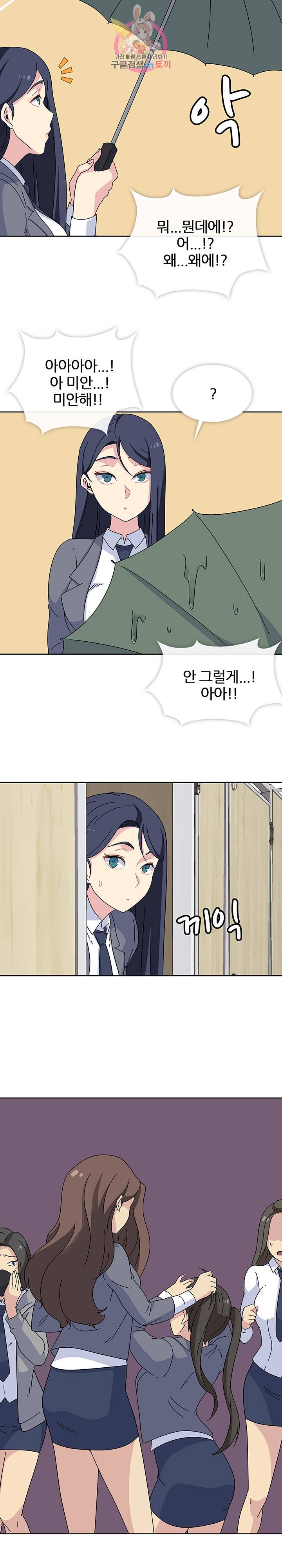 봄이 왔다 25화 2