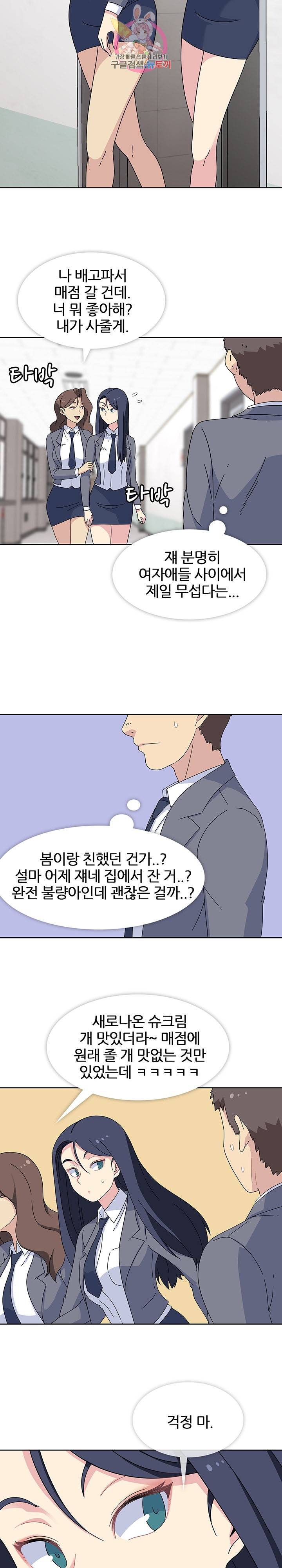 봄이 왔다 25화 5