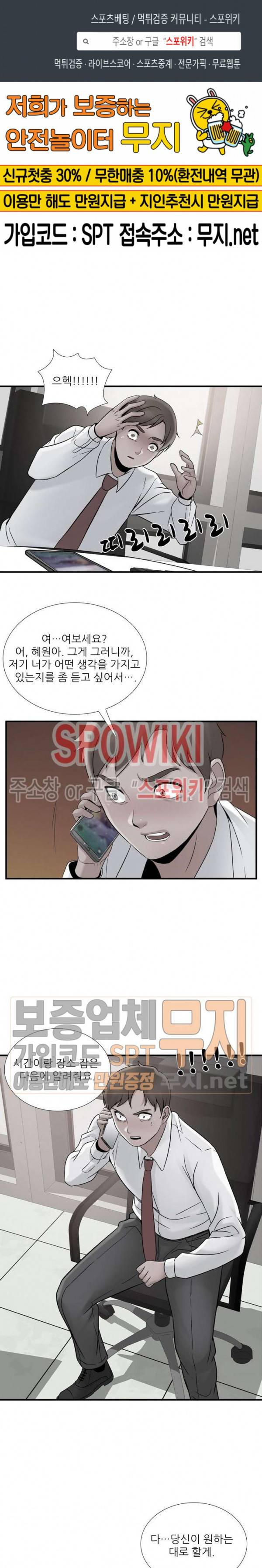 A급 며느리 38화 1