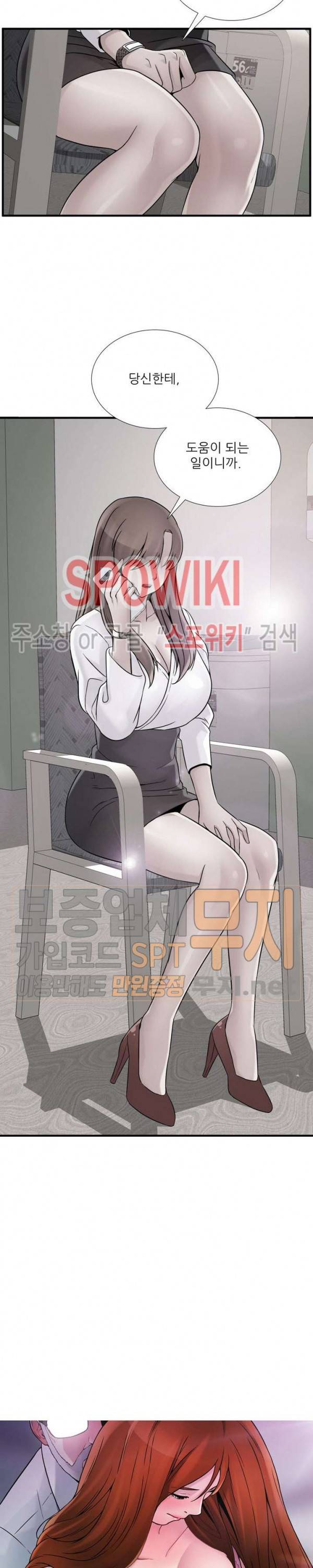 A급 며느리 38화 2