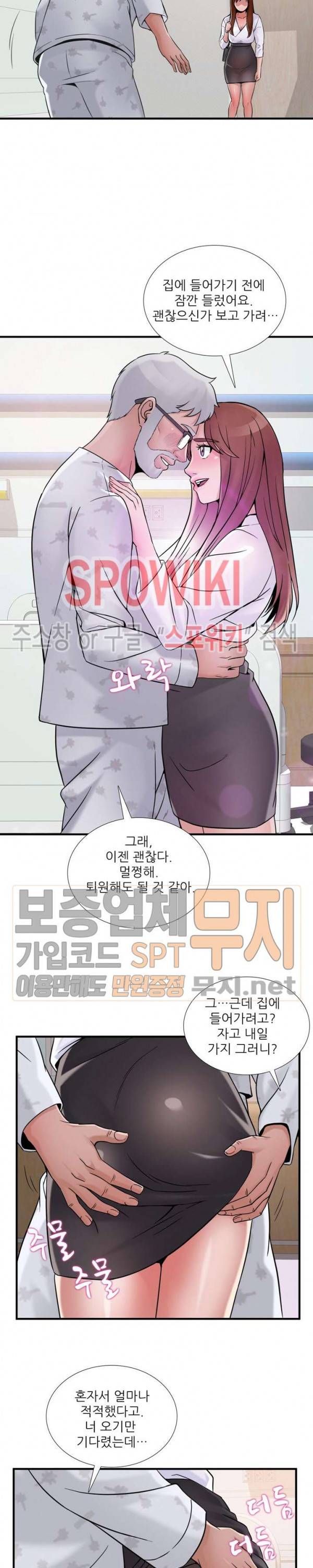 A급 며느리 38화 4