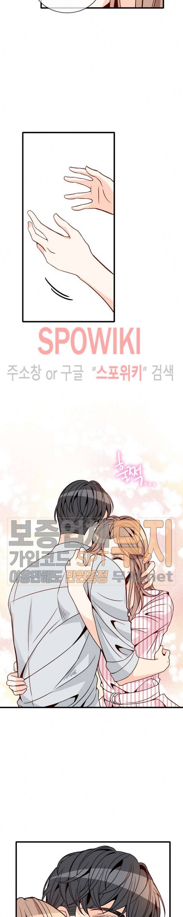 응급! 사랑에 대처하는 방법 61화 3